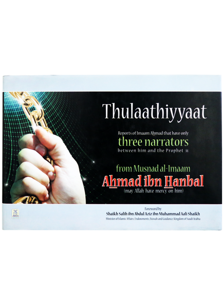 Thulaathiyyaat from Musnad Imam Ahamd bin Hanbal - Retail Maharaj