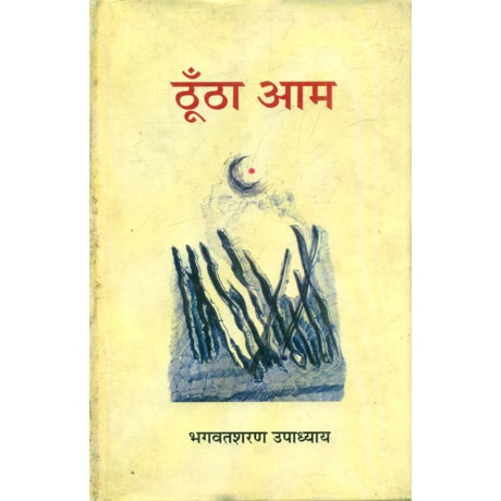 Thoontha Aam - Retail Maharaj