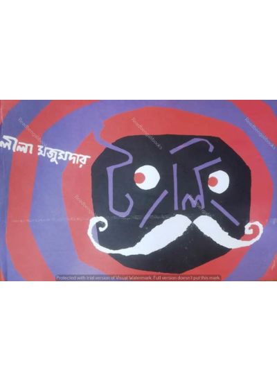 Tungling - Retail Maharaj