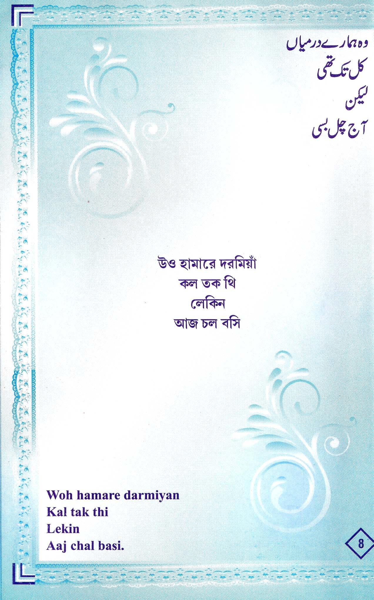 Khushuboo - Retail Maharaj