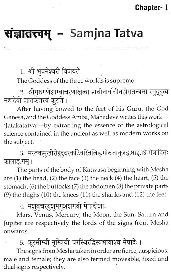 Jataka Tatvam - Retail Maharaj