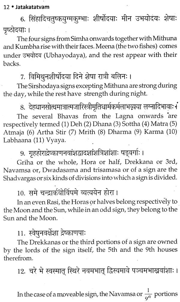 Jataka Tatvam - Retail Maharaj