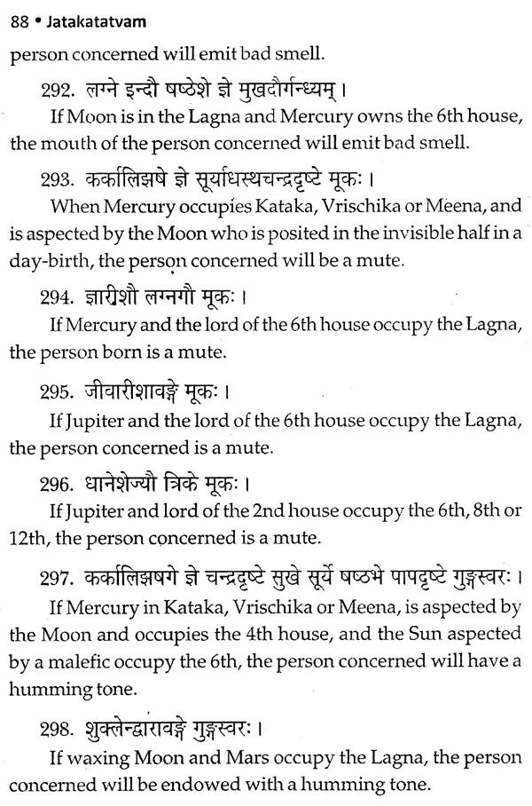 Jataka Tatvam - Retail Maharaj