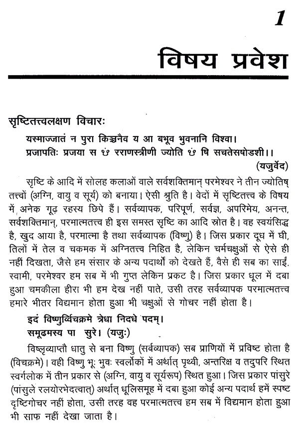 शरीर लक्षण एवं चेष्टाएँ- Prediction and Reading Body Parts - Retail Maharaj