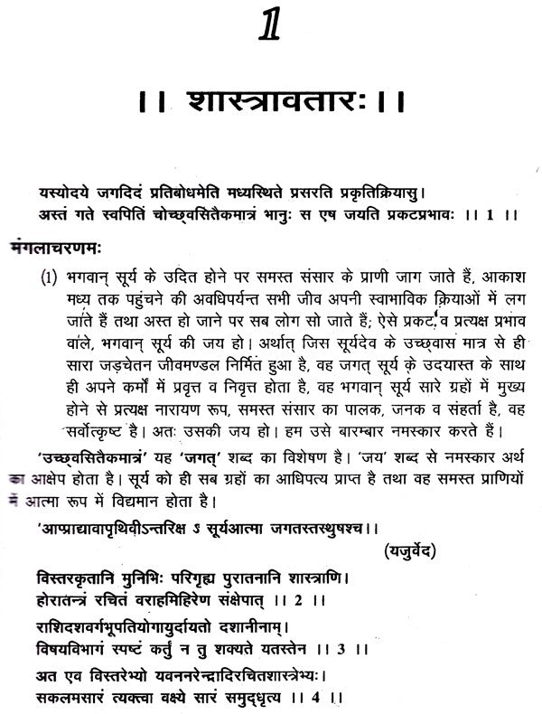 सारावली- Saravali - Retail Maharaj