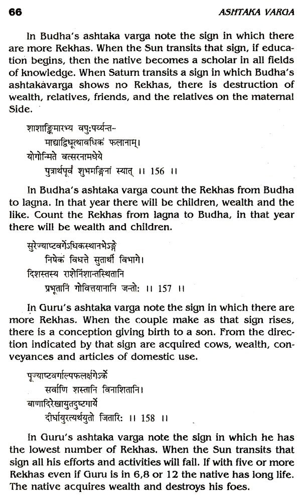 Secrets of Ashtaka Varga - Retail Maharaj