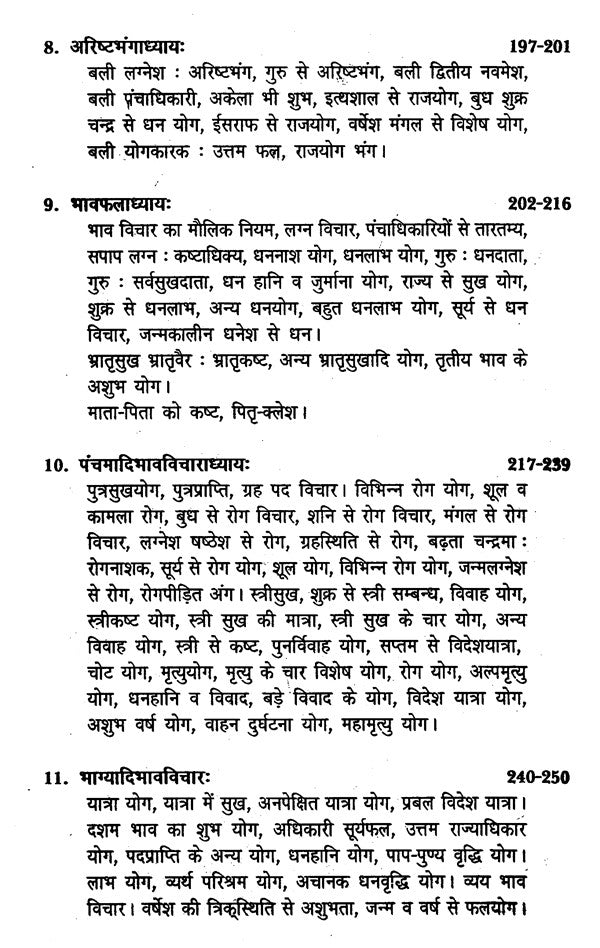 ताजिक नीलकण्ठी- Tajik Neelkanthi By Acharya Neelkanth - Retail Maharaj