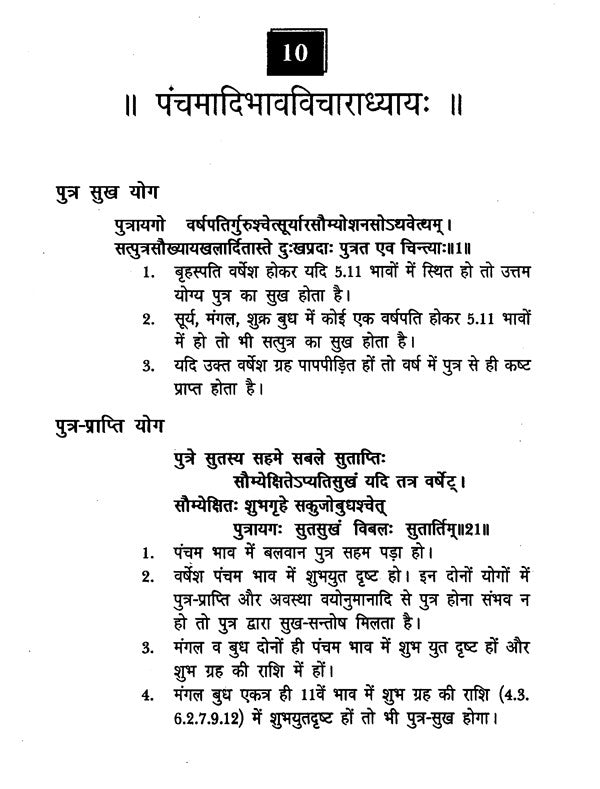 ताजिक नीलकण्ठी- Tajik Neelkanthi By Acharya Neelkanth - Retail Maharaj