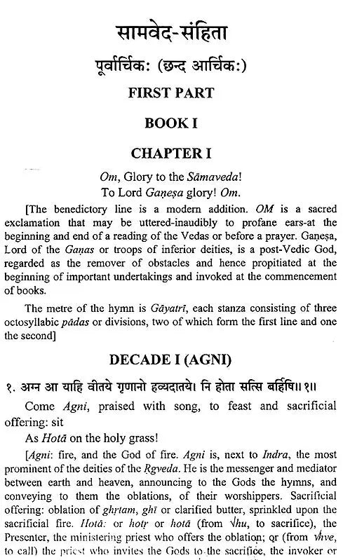 Samveda Samhita (Sanskrit Text, English Translation, Notes & Index of Verses) - Retail Maharaj