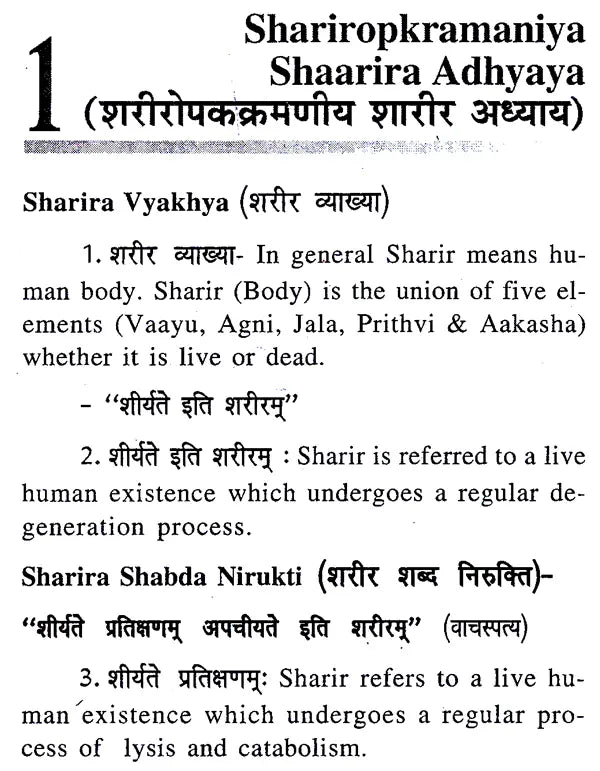 Rachana Shaarira Shlokavali - Retail Maharaj