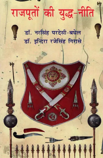 राजपूतों की युद्ध - नीति- The War Policy of Rajputs - Retail Maharaj