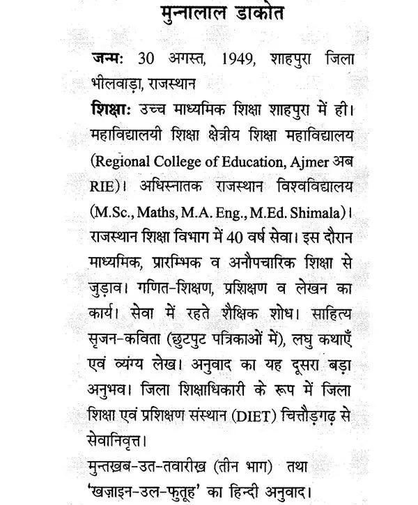 प्राचीन भारत की ऐतिहासिक अनुश्रुति- Ancient Indian Historical Tradition - Retail Maharaj