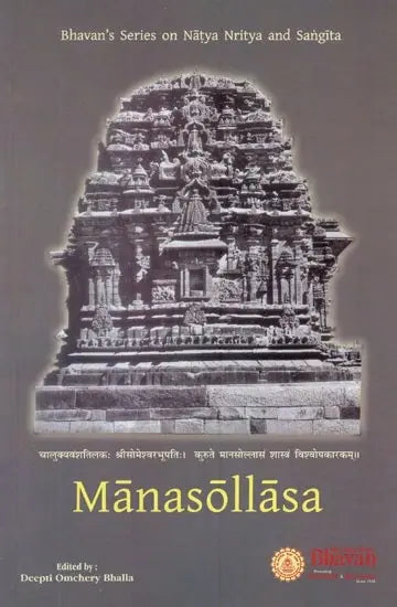 Manasollasa - Retail Maharaj