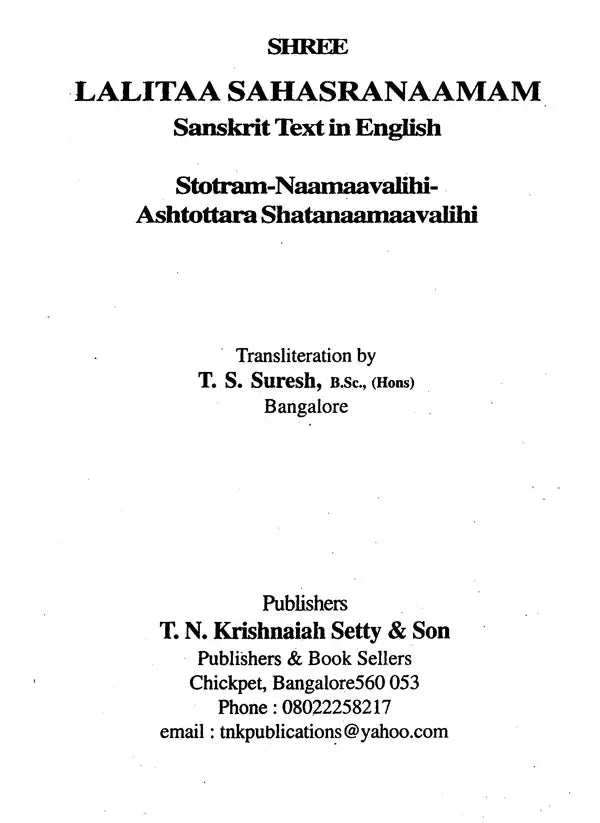 Shree Lalitaa Sahasranaamam- Sanskrit Text in English