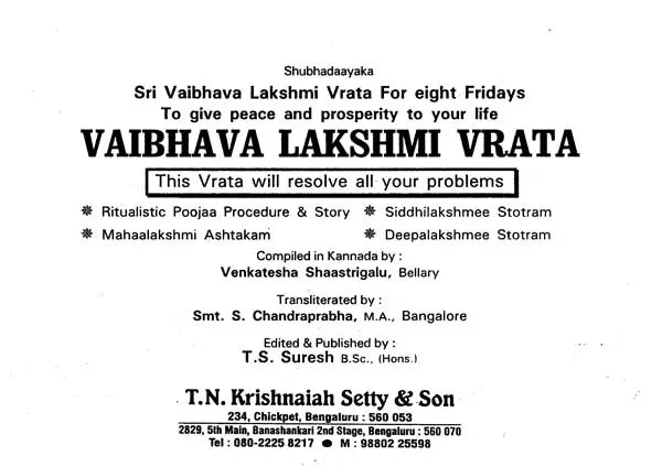 Vaibhava Lakshmi Vrata For Eight Fridays