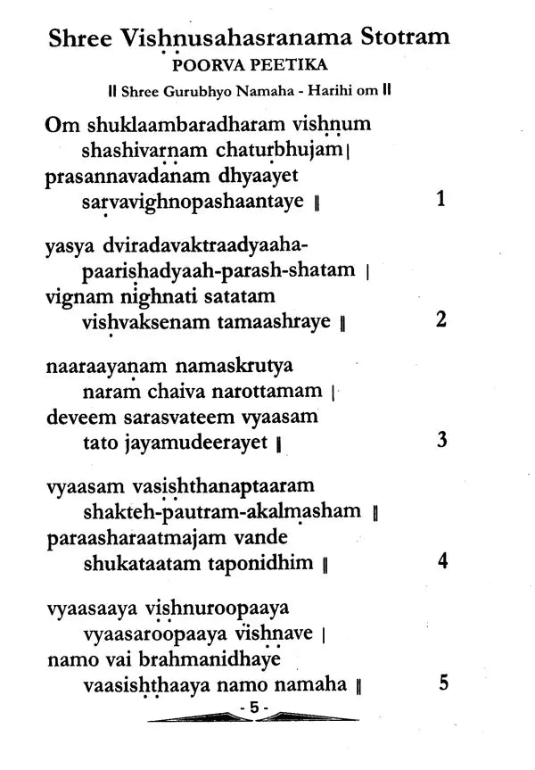 Shree Vishnu Sahasranamam- Text in English