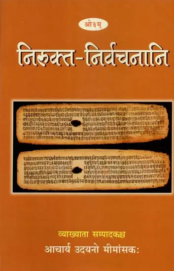 Nirukta- Nirvachnani - Retail Maharaj