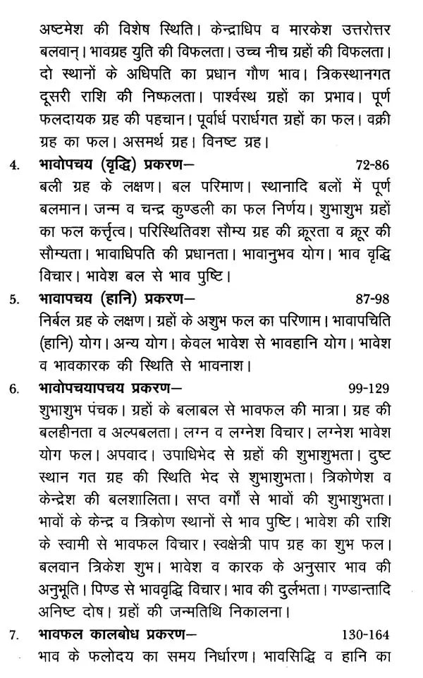 भाव मञ्जरी- Predictive Astrology - Retail Maharaj