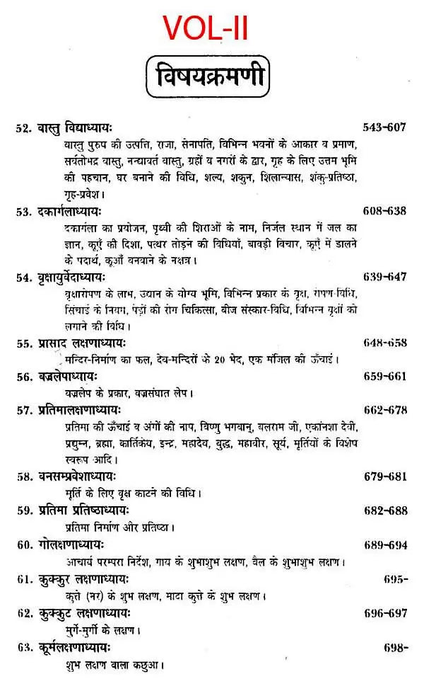 बृहत् संहिता- Brihat Samhita (Set of Two Volumes) - Retail Maharaj