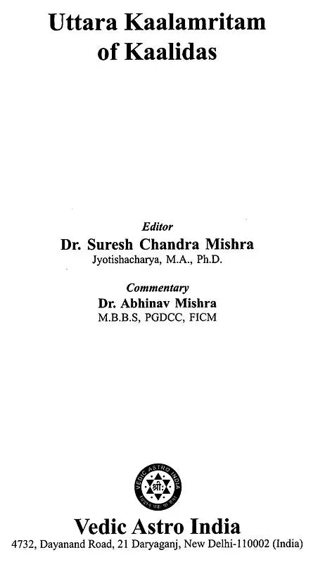 Uttara Kaalamritam of Kaalidas - Retail Maharaj