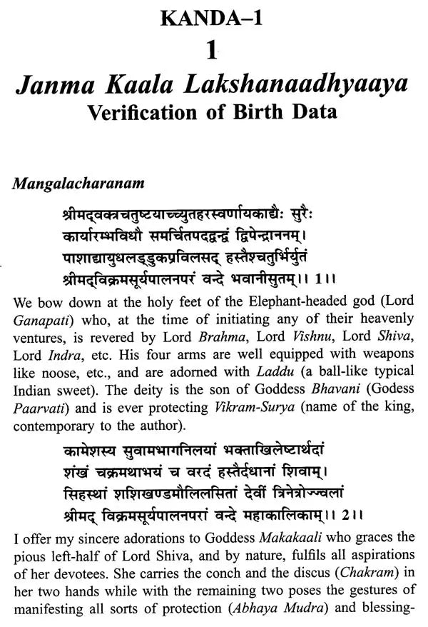 Uttara Kaalamritam of Kaalidas - Retail Maharaj