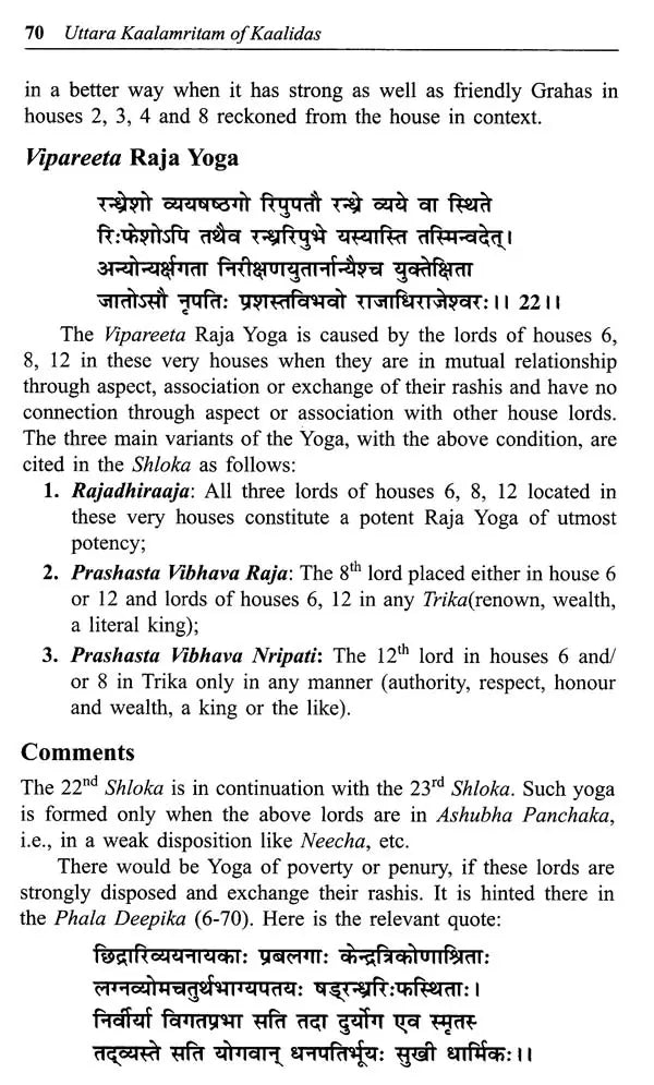 Uttara Kaalamritam of Kaalidas - Retail Maharaj