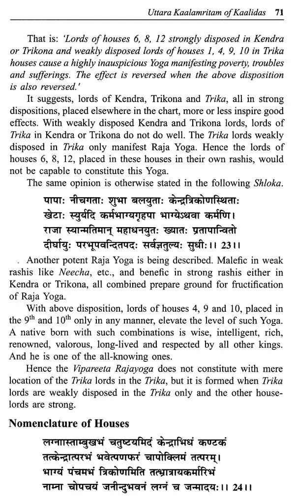 Uttara Kaalamritam of Kaalidas - Retail Maharaj