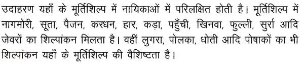 छत्तीसगढ़ के पारम्परिक आभूषण एवं पोषाक- Traditional Jewelery and Dresses of Chhattisgarh - Retail Maharaj