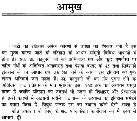 भरतपुर के जाटों का इतिहास- History of Jats of Bharatpur - Retail Maharaj