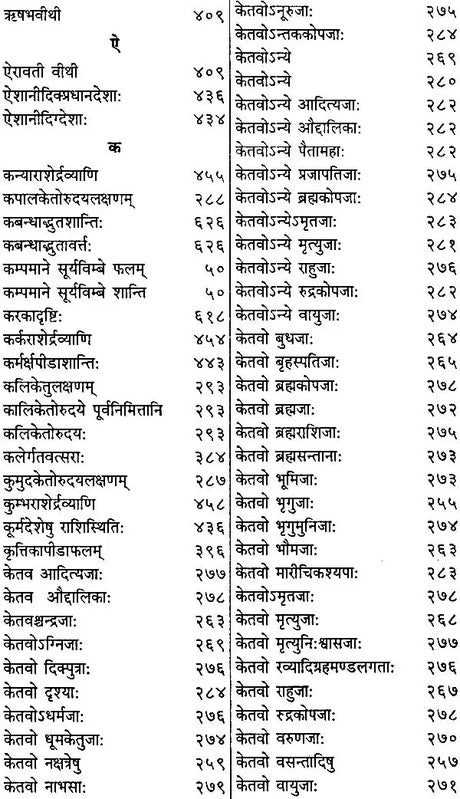 अद्भुतसागर (संस्कृत एवम् हिन्दी अनुवाद)- Adbhuta Sagar of Srimad Ballal Sen Dev (Vol-I) - Retail Maharaj