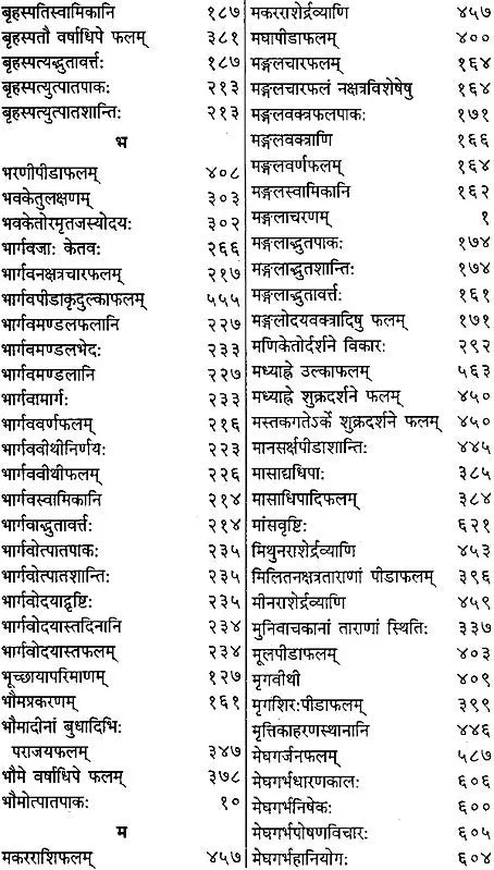 अद्भुतसागर (संस्कृत एवम् हिन्दी अनुवाद)- Adbhuta Sagar of Srimad Ballal Sen Dev (Vol-I) - Retail Maharaj
