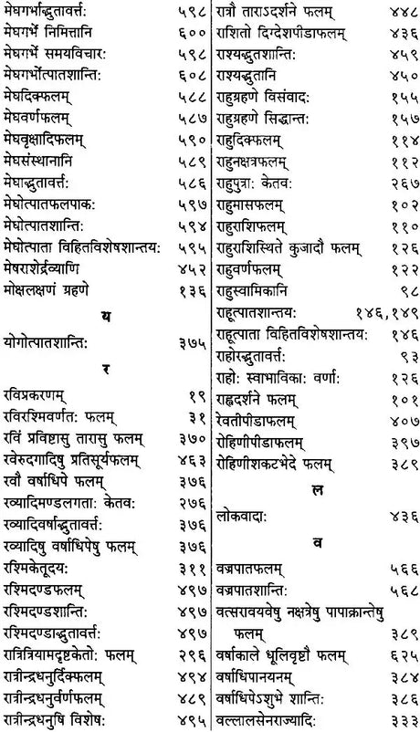 अद्भुतसागर (संस्कृत एवम् हिन्दी अनुवाद)- Adbhuta Sagar of Srimad Ballal Sen Dev (Vol-I) - Retail Maharaj