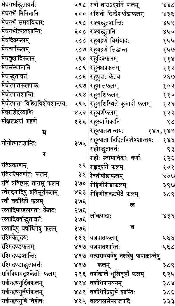 अद्भुतसागर (संस्कृत एवम् हिन्दी अनुवाद)- Adbhuta Sagar of Srimad Ballal Sen Dev (Vol-I) - Retail Maharaj