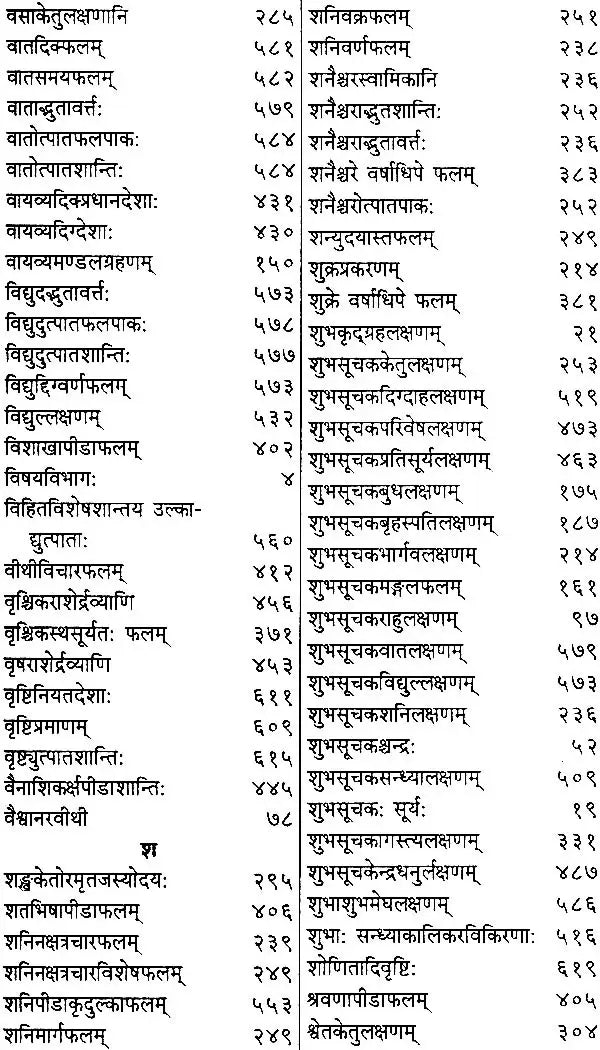अद्भुतसागर (संस्कृत एवम् हिन्दी अनुवाद)- Adbhuta Sagar of Srimad Ballal Sen Dev (Vol-I) - Retail Maharaj