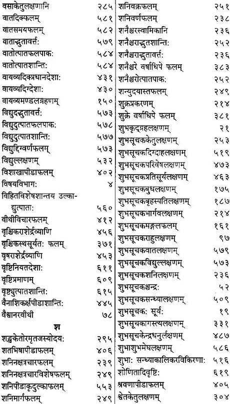 अद्भुतसागर (संस्कृत एवम् हिन्दी अनुवाद)- Adbhuta Sagar of Srimad Ballal Sen Dev (Vol-I) - Retail Maharaj