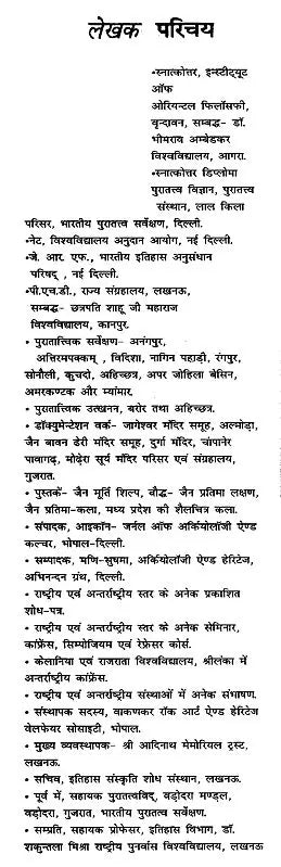 जैन मूर्तियों का उद्भव और विकास- Origin and Development of Jain Sculptures - Retail Maharaj