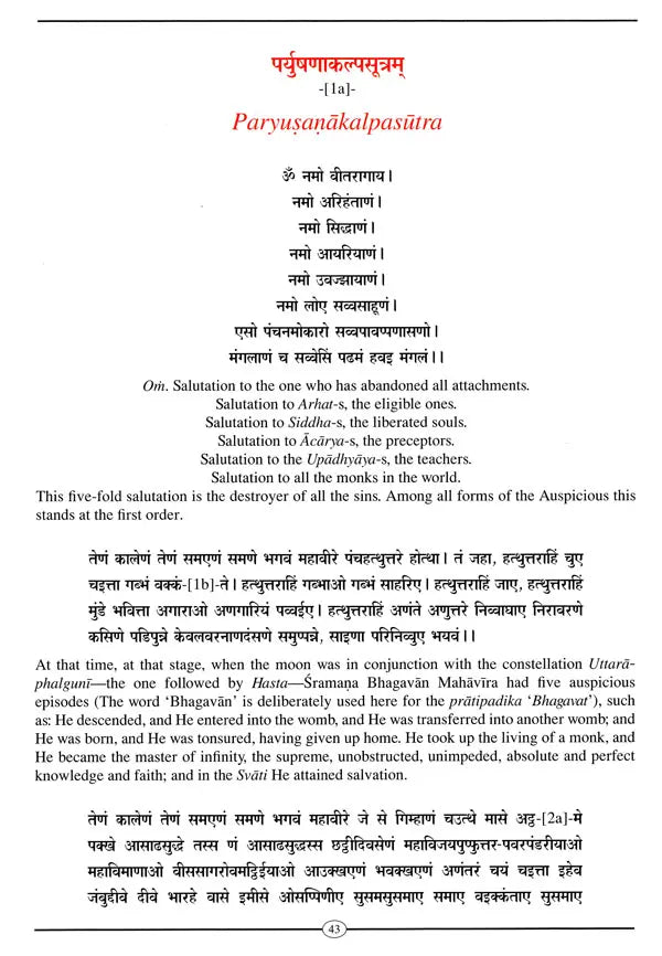 पर्युषणकल्पसूत्र- Paryusana Kalpasutra- An Illustrated Prakrit Manuscript - Retail Maharaj