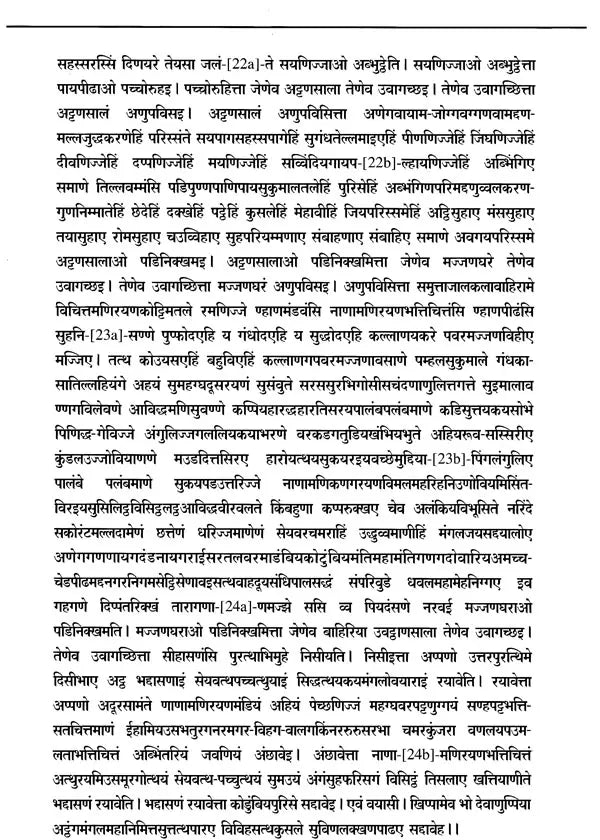 पर्युषणकल्पसूत्र- Paryusana Kalpasutra- An Illustrated Prakrit Manuscript - Retail Maharaj