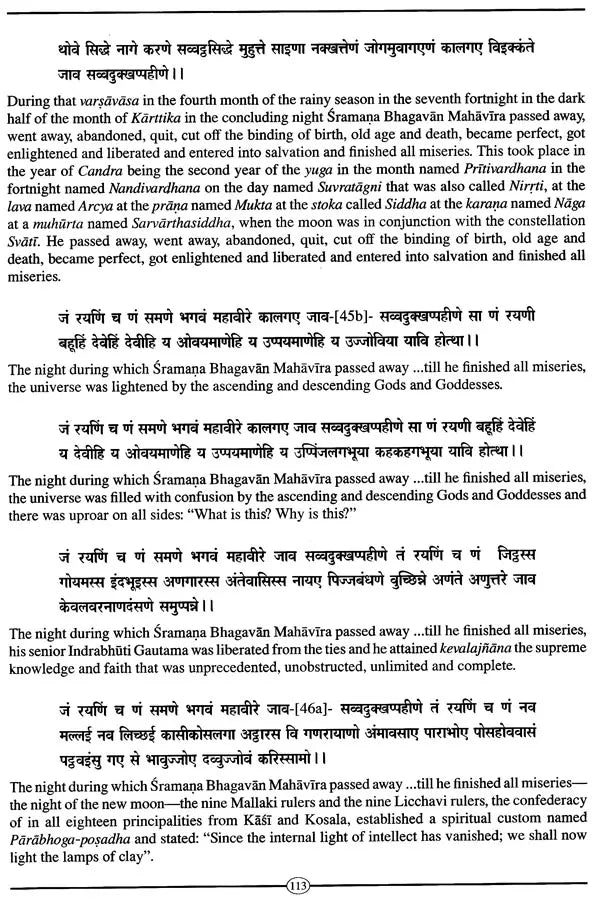 पर्युषणकल्पसूत्र- Paryusana Kalpasutra- An Illustrated Prakrit Manuscript - Retail Maharaj