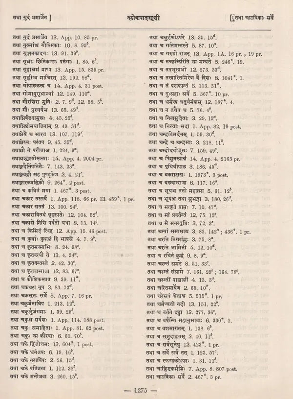 महाभारतस्थ- श्लोक पाद सूची- The Pratika- Index of The Mahabharata- Being a Comprehensive Index of Verse-Quarters Occurring in The Critical Edition of The Mahabharata (An Old and Rare Book in Set of 6 Volumes) - Retail Maharaj