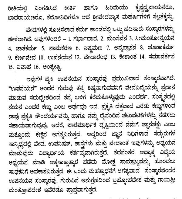 Sandhyavandane and Atharma: Sandhyavandane Mantras of Krishna Yajurveda Apastam (Kannada) - Retail Maharaj