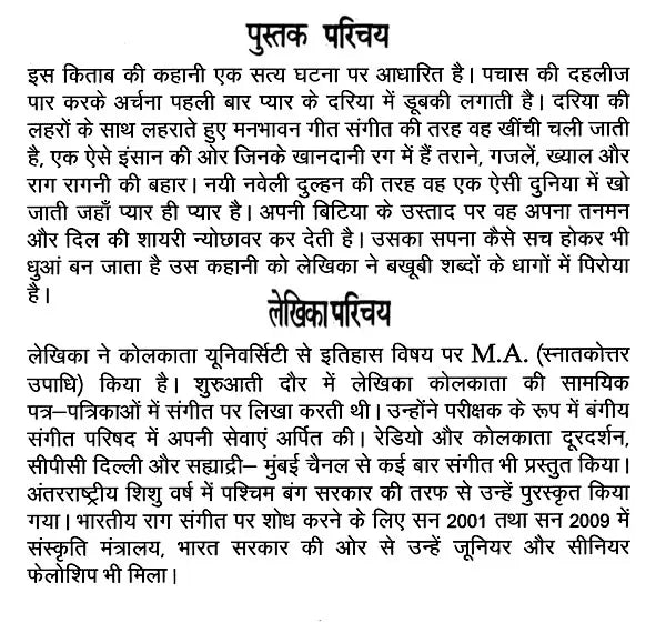 दास्तान-ए-मोहब्बत: एक हिन्दू मुस्लिम प्रेम कहानी- Dastaan-e-Mohabbat: A Hindu Muslim Love Story - Retail Maharaj