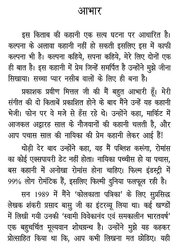 दास्तान-ए-मोहब्बत: एक हिन्दू मुस्लिम प्रेम कहानी- Dastaan-e-Mohabbat: A Hindu Muslim Love Story - Retail Maharaj