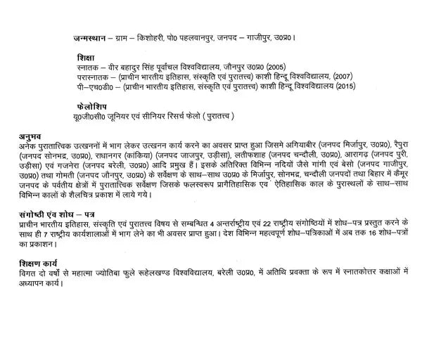 मध्य गंगा घाटी में कुषाणकालीन संस्कृति के पुरातात्त्विक अवशेष- Archaeological Remains of Kushan Period Culture in The Middle Ganges Valley - Retail Maharaj