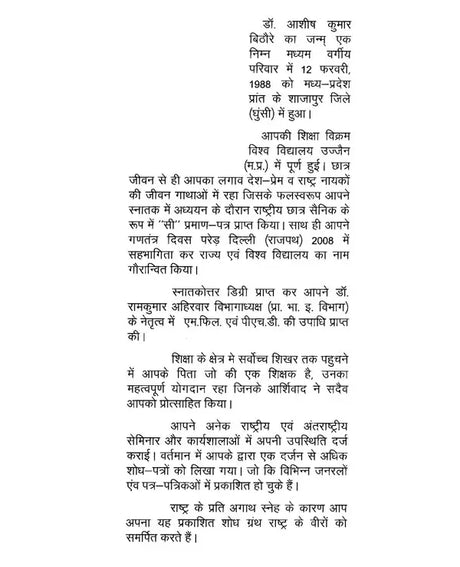 महाभारत में वर्णित सामरिक व्यवस्था एवं व्यूह रचना- Strategic Arrangement and Strategy Described in Mahabharata - Retail Maharaj