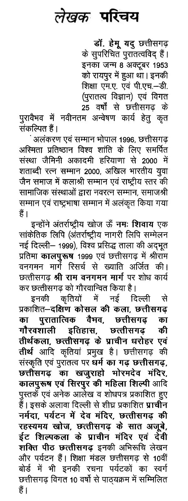 ईंट शिल्प कला के प्राचीन मंदिर (छत्तीसगढ़)- Ancient Temple of Brick Craft (Chhattisgarh) - Retail Maharaj