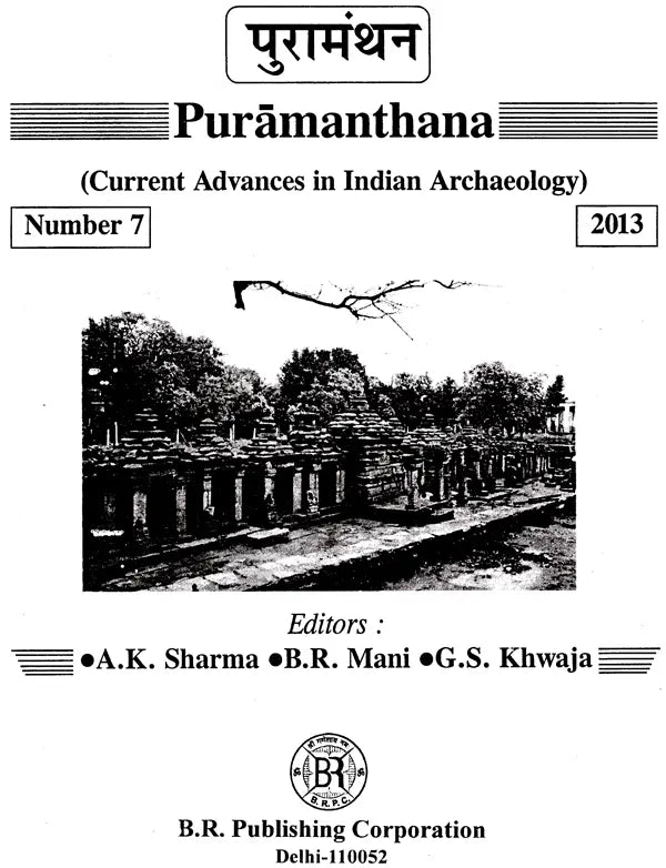पुरामंथन: Puramanthana (Current Advances in India Archaeology) - Retail Maharaj
