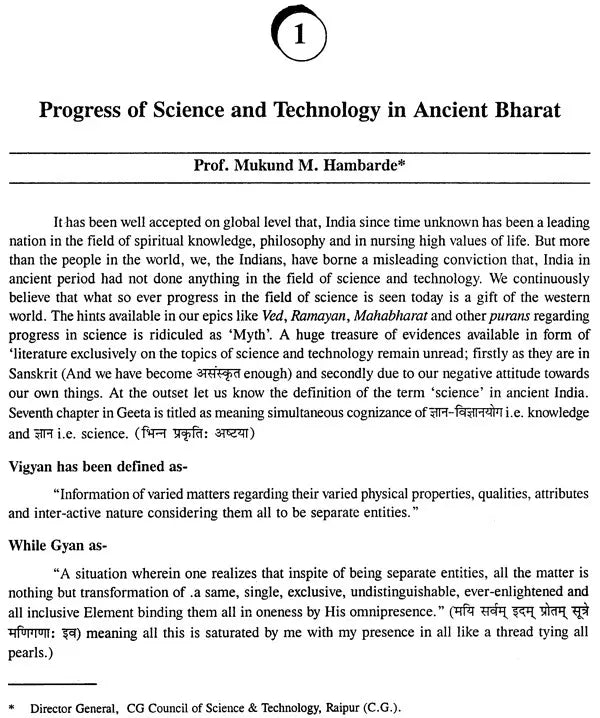 पुरामंथन: Puramanthana (Current Advances in India Archaeology) - Retail Maharaj