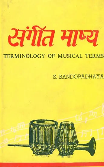 संगीत भाष्य: Musical Commentary-Terminology of Musical Terms (An Old & Rare Book) - Retail Maharaj
