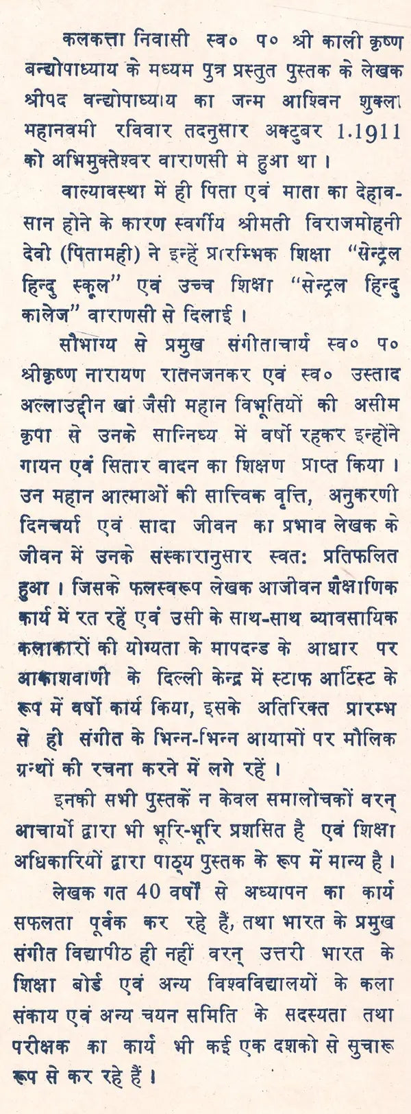 संगीत भाष्य: Musical Commentary-Terminology of Musical Terms (An Old & Rare Book) - Retail Maharaj